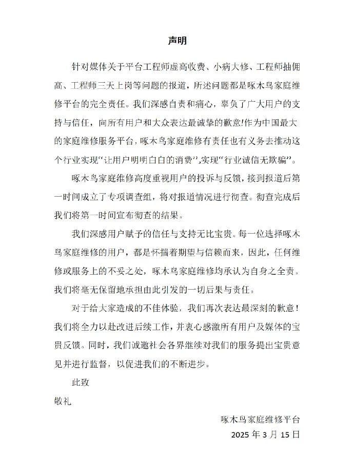 利率6000%！刚刚，3·15晚会曝光！