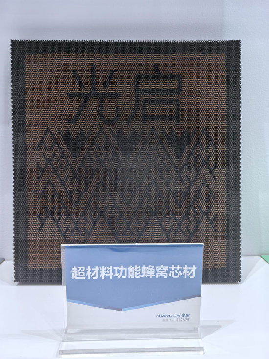 超材料龙头亮相第三届国际复材展 光启技术推动低空与人形机器人领域革新