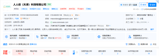 315曝光的人人信经营异常