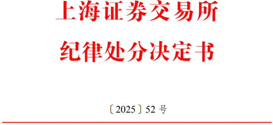 一IPO项目，被交易所1年内拒收上市申请！保代和会计师被交易所拒收申请材料6个月！3律师被公开谴责