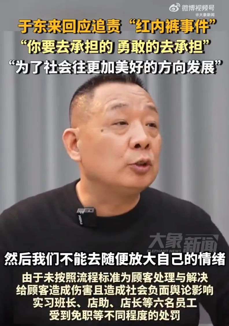 刚刚，胖东来宣布：起诉“红内裤”事件博主，追责金额不低于100万元