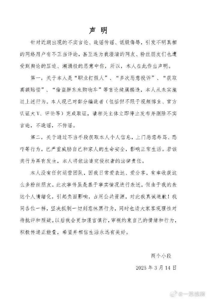 刚刚，胖东来宣布：起诉“红内裤”事件博主，追责金额不低于100万元