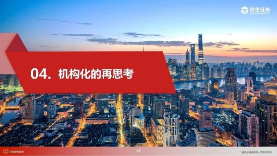 民生证券：失道者寡助 重塑的供需格局中将诞生机会