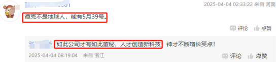 东方电热公告出现“2025年5月39日”，并非首次发生低级错误