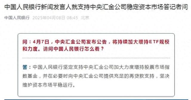 “国家队”出手释放稳市强信号！开盘前，这些文章值得一读