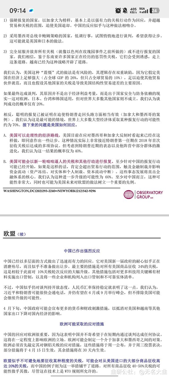 数字人民币跨境结算系统：重构全球金融秩序的战略突围 —— 关税战背景下的货币革命与未来图景