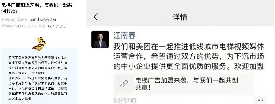 290亿上海广告大佬，83亿吞并对手