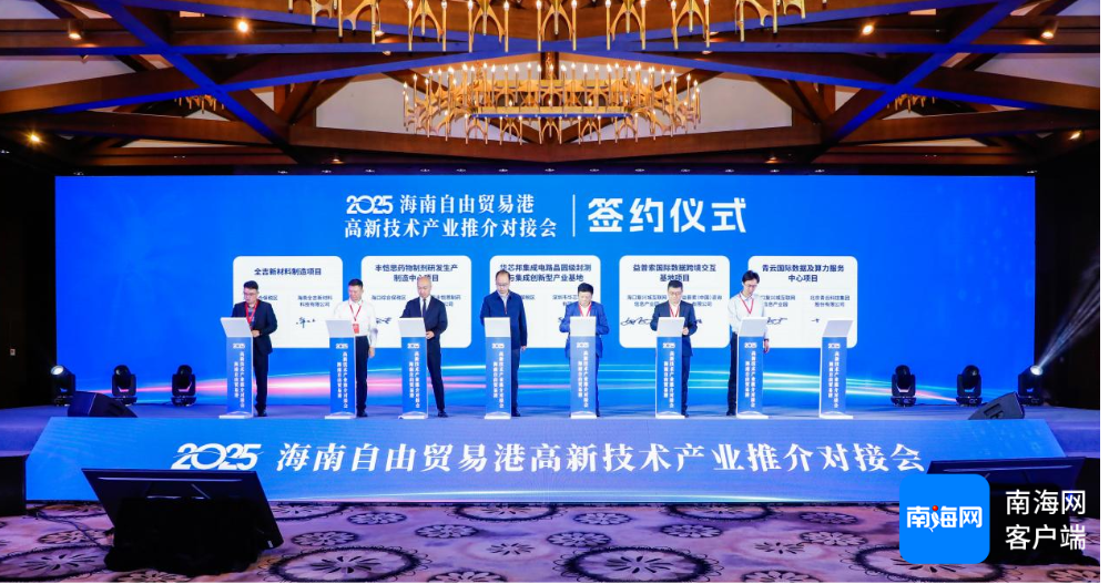 3家先进制造企业落户海口综合保税区 签约金额达9亿元