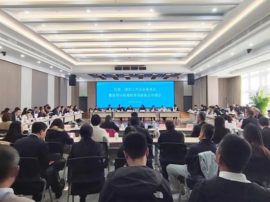 人民银行北京市分行、北京证监局联合相关部门召开民营、国资上市企业座谈会暨股票回购增持贷款银企对接会