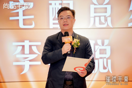 西南家居消费新地标！尚品宅配成都旗舰店盛大启幕