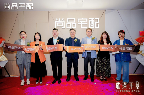 西南家居消费新地标！尚品宅配成都旗舰店盛大启幕