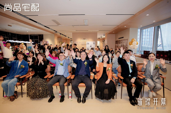 西南家居消费新地标！尚品宅配成都旗舰店盛大启幕