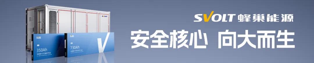 固德威的战略演进：构建“源网荷储智”能源生态新范式